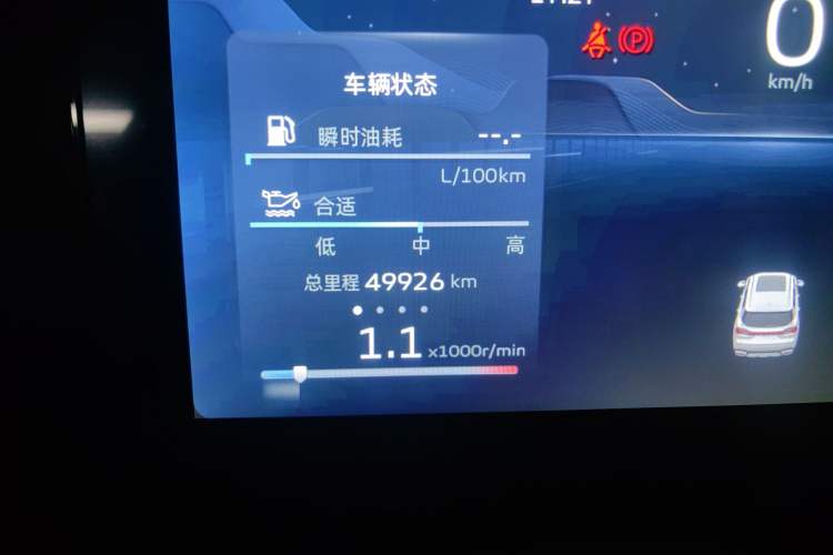 Used Geely Auto Haoyue L 2023 2.0T DCT Prestige Edition
