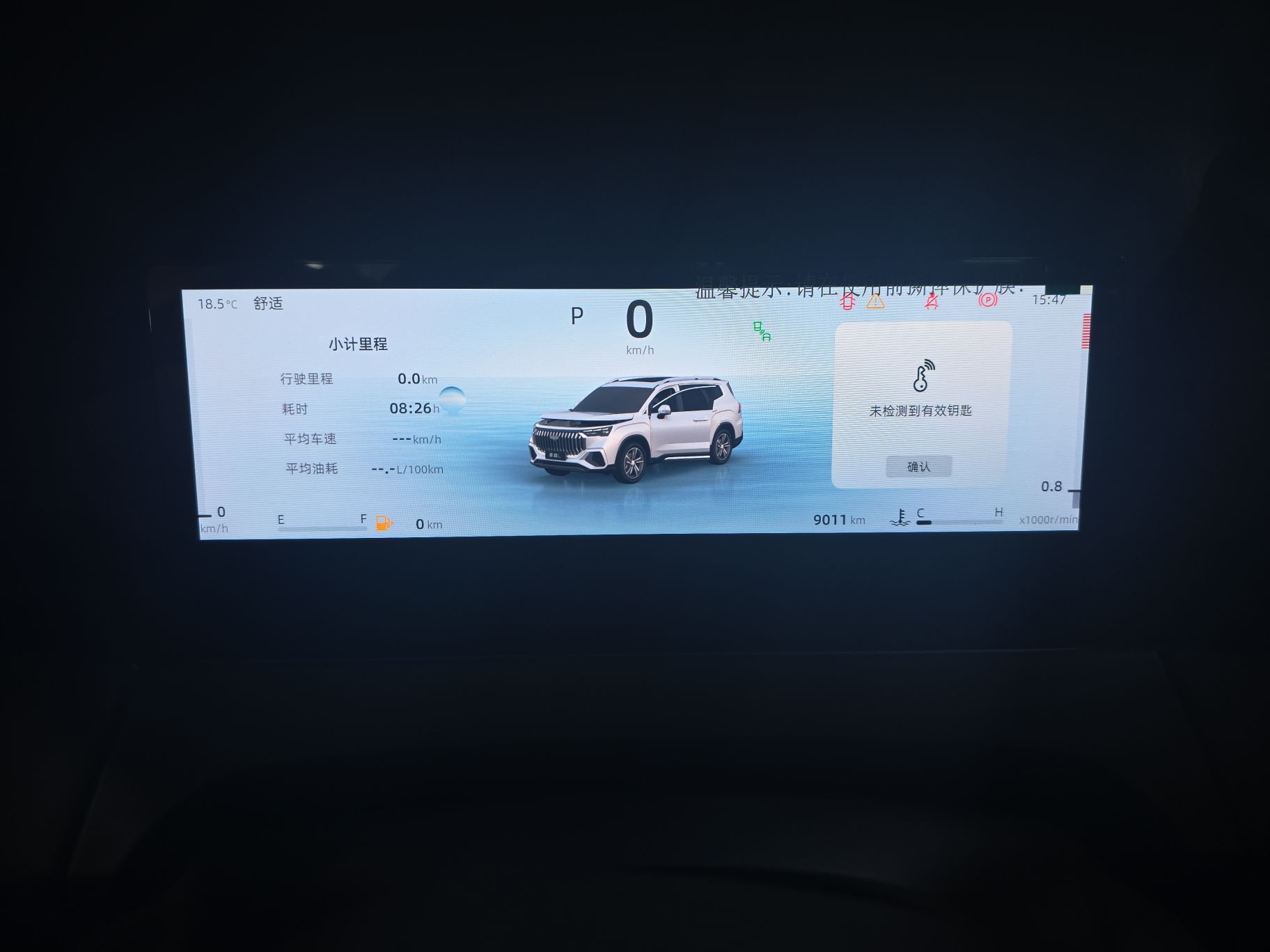 Geely Auto Haoyue L 2024 2.0T DCT Flagship Version — снимка 10