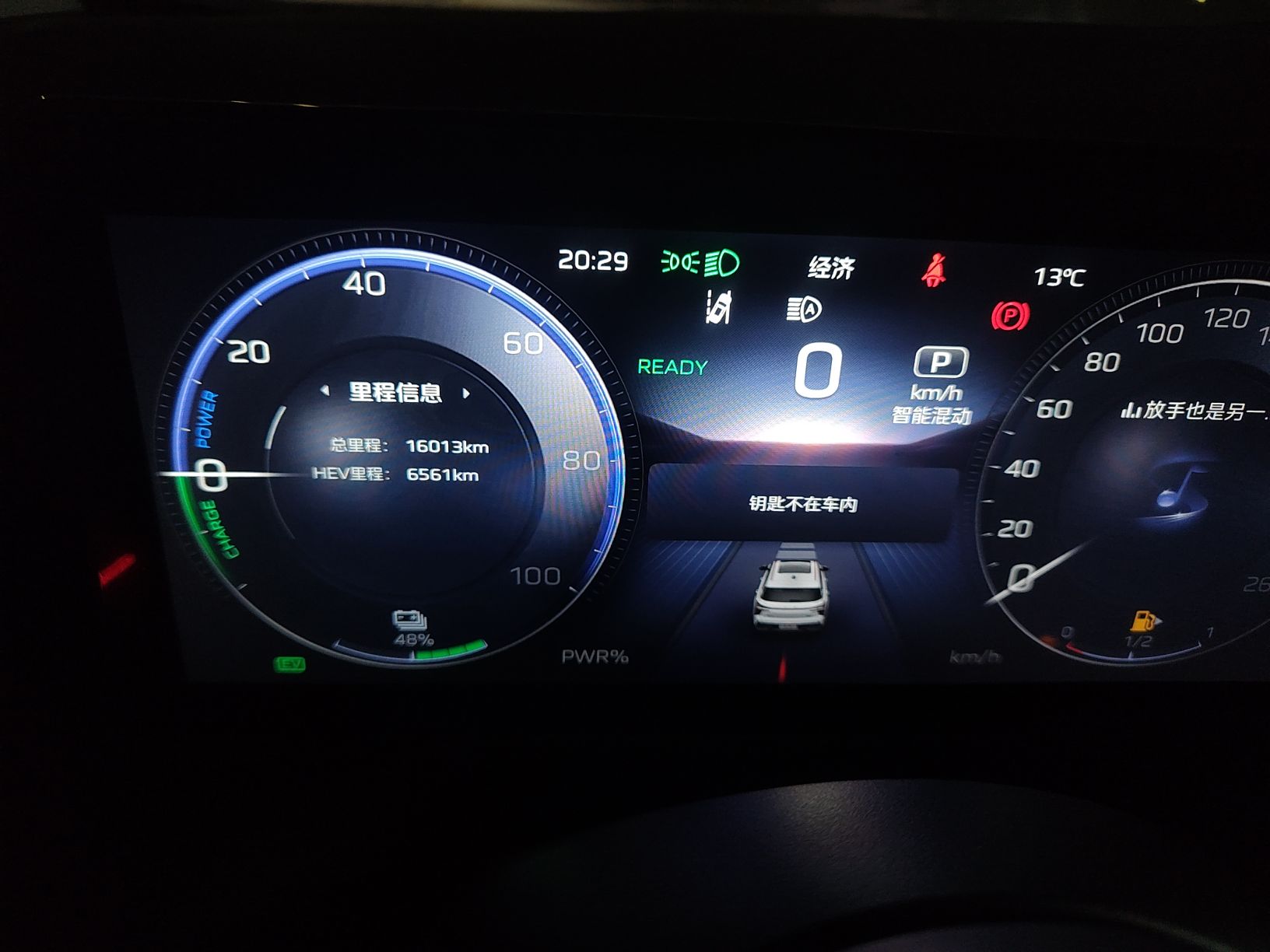 Hongqi HS3 PHEV 2025 Model 125km Jingwei 2 Millionth Anniversary Edition — снимка 7