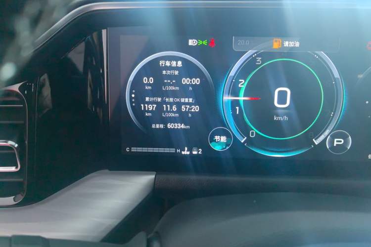 Used GAC Trumpchi GS8 2022 Linghang Series 2.0 TGDI Two-Wheel-Drive Luxury Smart Connectivity Version (7 Seats) Odometer Close Up