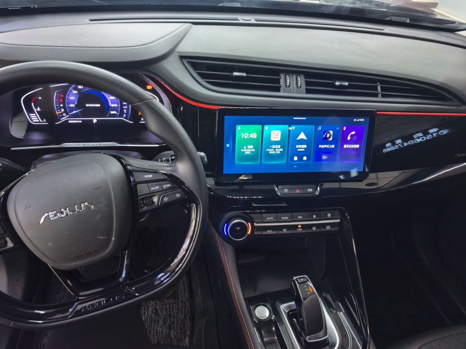 Dongfeng Aeolus AX7 2023 Mach Edition 1.5T DCT DF31 — снимка 10