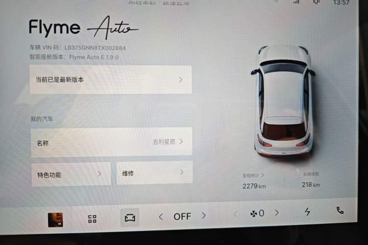 Used Geely Galaxy Geome 2026 Model 310km Youth Edition