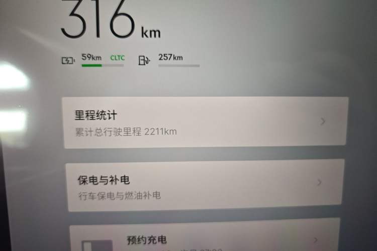 Used Lynk & Co 07 2024 EM-P 126 Long-Range Ultra