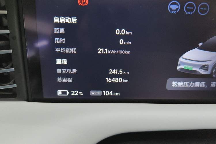 Used XPeng G6 2023 580 Long-Range Max
