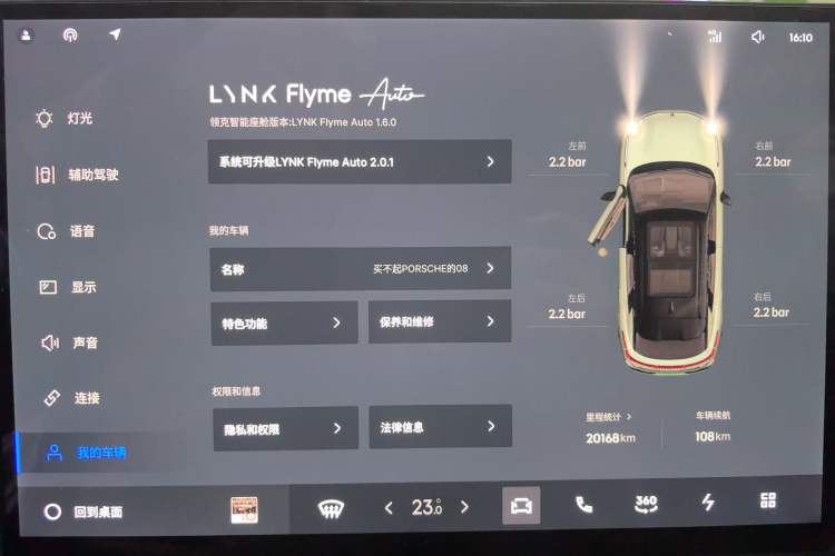 Used Lynk & Co 08 EM-P 2023 120km Long-Range Halo