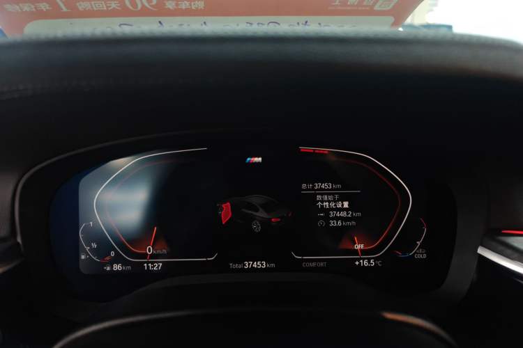 Used BMW 5 Series 2022 Revised Version 530Li xDrive M Sport Package Odometer Close Up