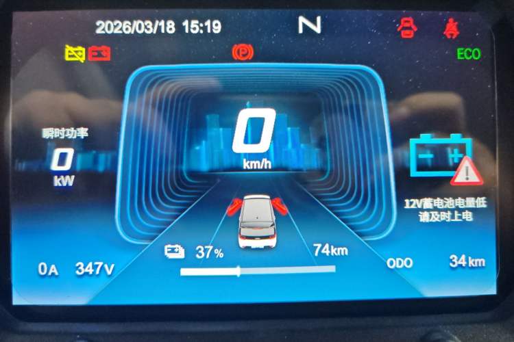 Used Chery QQ Ice Cream 2025 205km Qi Energy Version Odometer Close Up