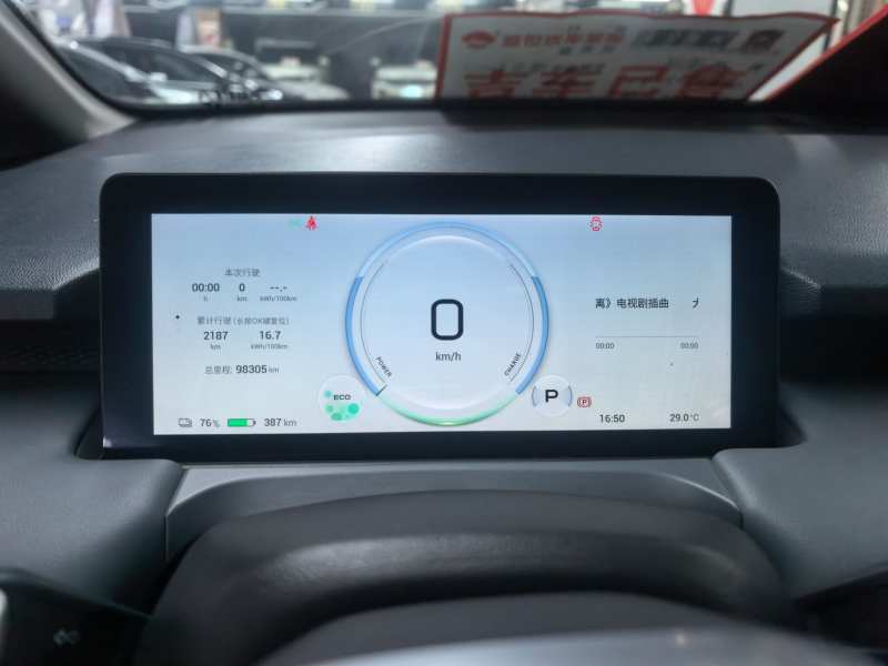 Used AION Y 2023 Plus 510 Smart Edition — 4