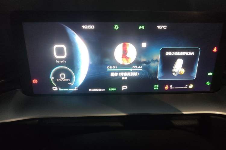 Used Haval H6 New Energy 2023 DHT-PHEV 110KM Enjoyment Edition Odometer Close Up