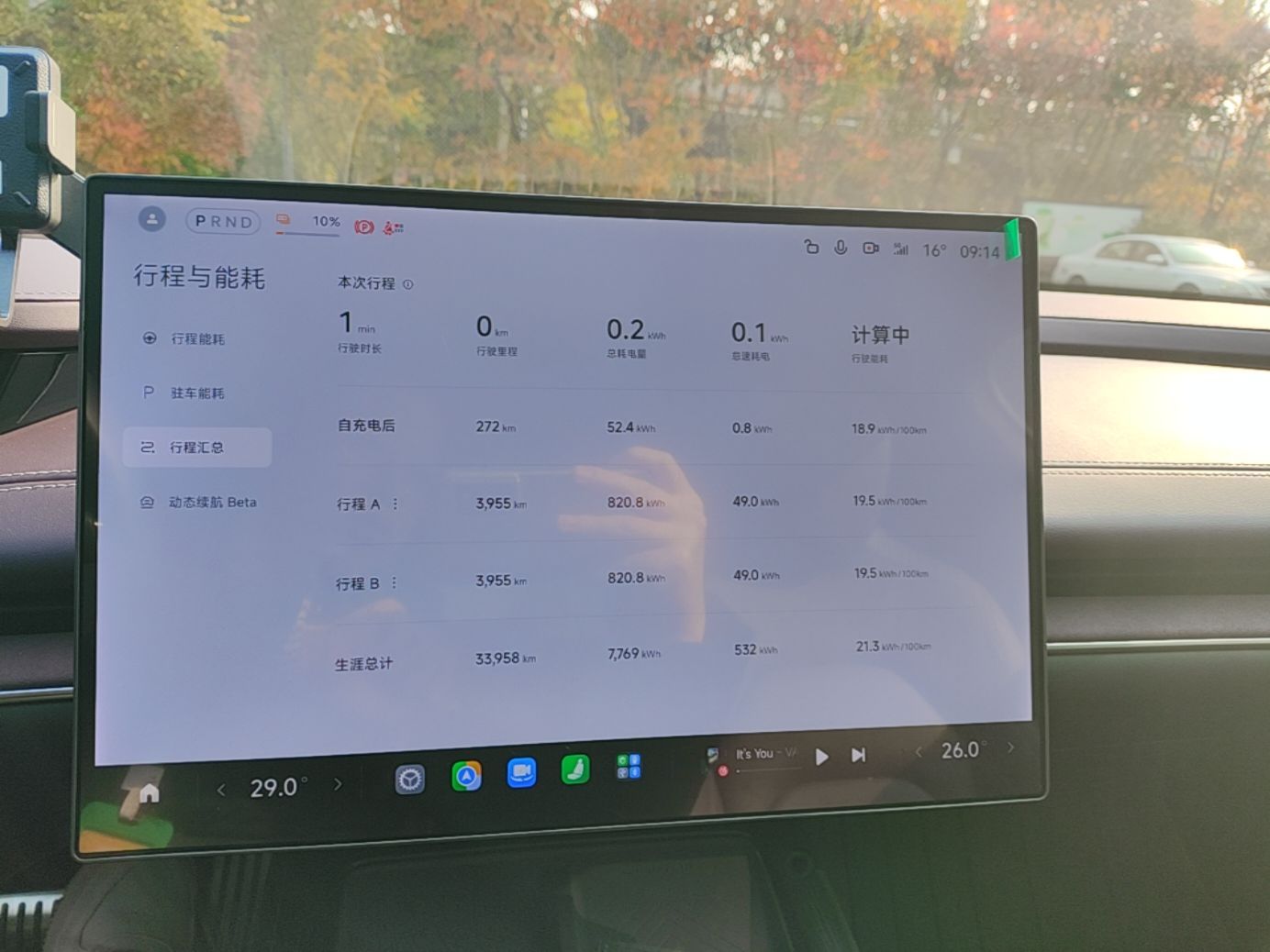 Xiaomi Auto SU7 2024 Four-Wheel Drive Ultra-Long Range Advanced Intelligent Driving Max Edition — снимка 11