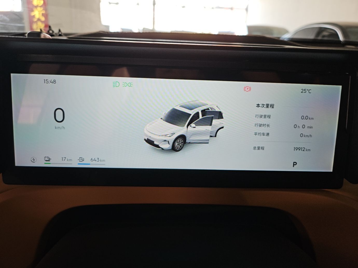 Geely Galaxy Xingjian 7 EM-i 2025 120km Exploration+ Version — снимка 14
