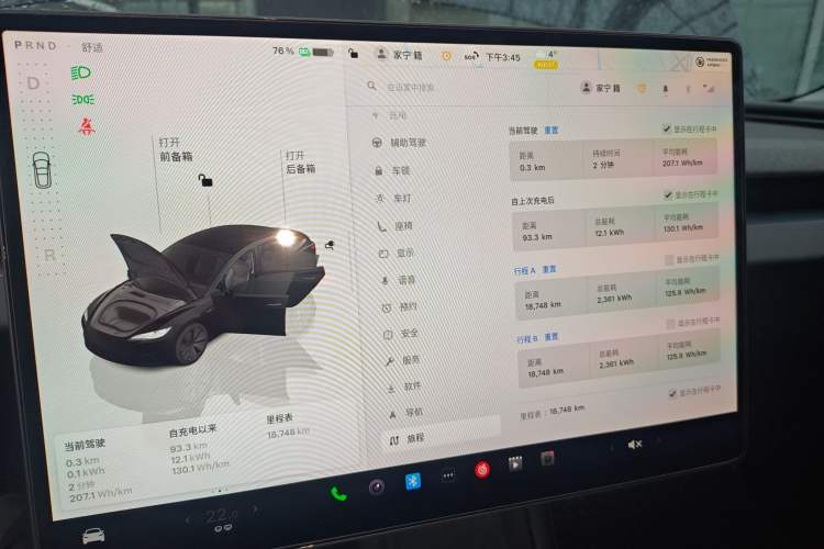 Used Tesla Model 3 2025 Rear-Wheel-Drive Version