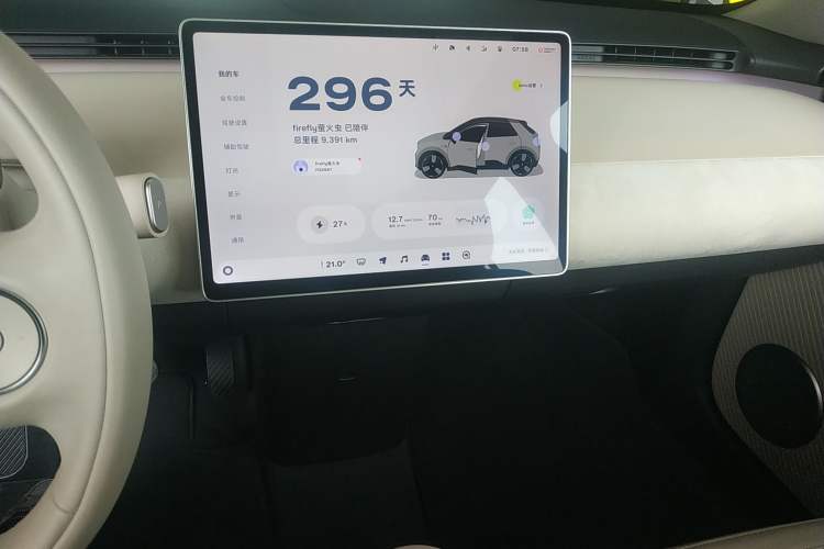 Used firefly 2025 Illuminated Edition
