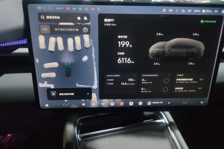 Used XPeng P7 2025 Model—702 Long Range Ultra Instrument Cluster