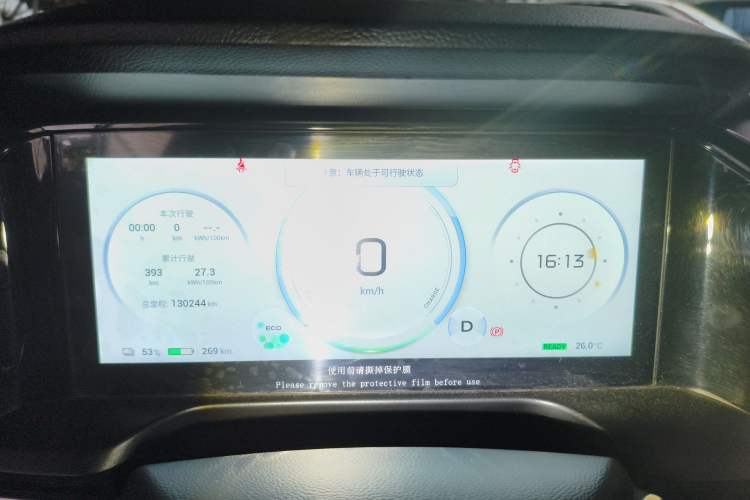 Used AION S Plus 2022 70 Intelligent Edition Instrument Cluster