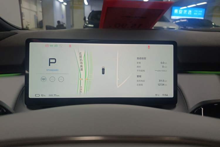 Used XPeng P7+ 2024 Limited Edition Max