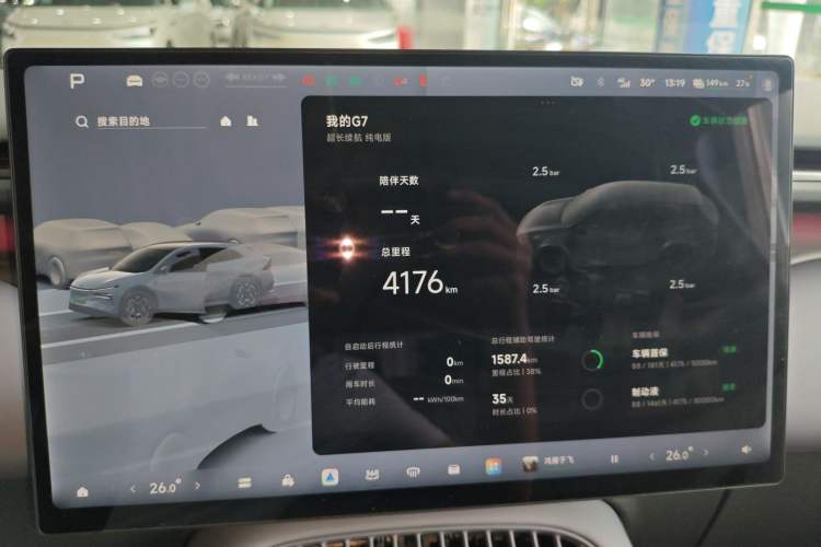 Used XPeng G7 2025 702 Max