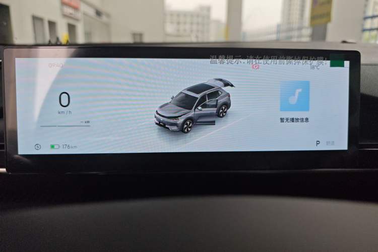 Used Geely Galaxy E5 2024 440km Launch Edition Instrument Cluster