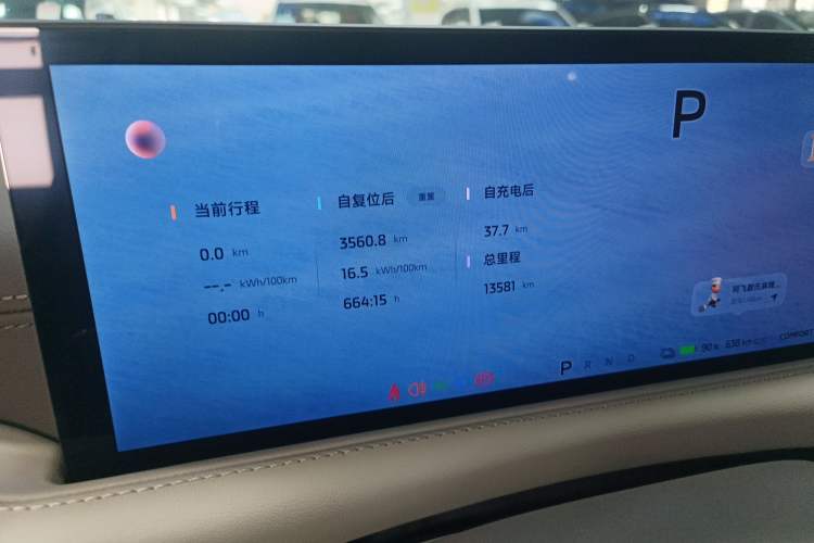 Used IM L6 2024 Max Enhanced Performance Edition Instrument Cluster