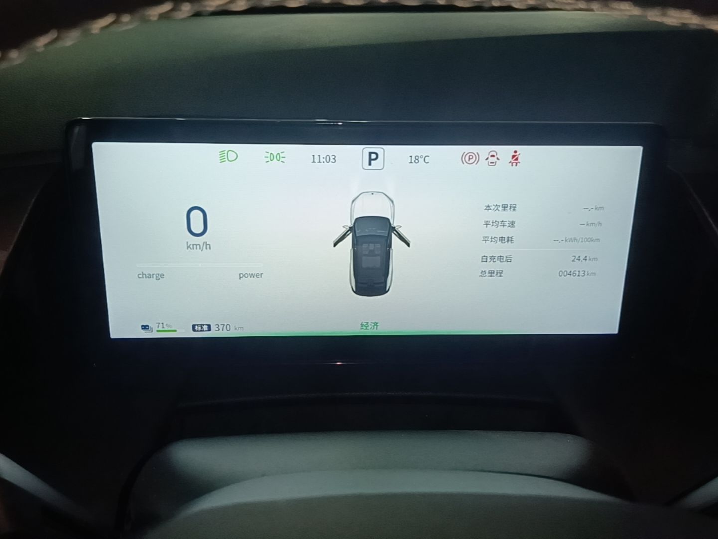 Dongfeng Aeolus L7 New Energy 2025 518 Comfort Edition — снимка 14