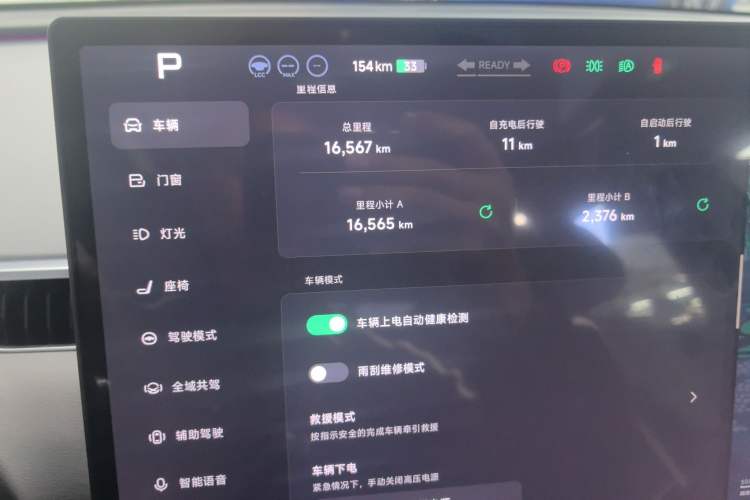 Used XPeng MONA M03 2025 600 with Ultra-Long Range Max Instrument Cluster