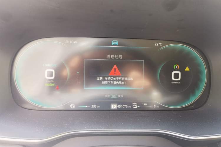 Used Roewe RX5 New Energy 2020 ePLUS National Trend Ronglin Luxury Edition Instrument Cluster