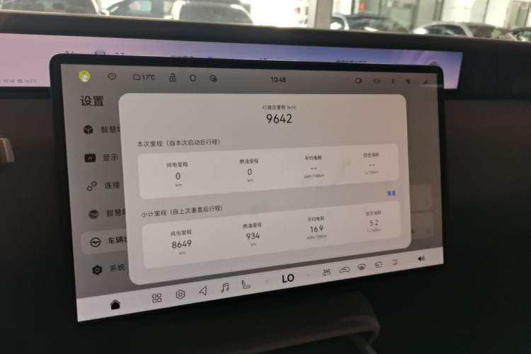 Used Avatr 06 2025 Pro Range-Extended Edition Instrument Cluster