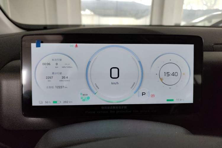 Used AION V 2024 Plus 70 Star Edition Lithium Iron Phosphate