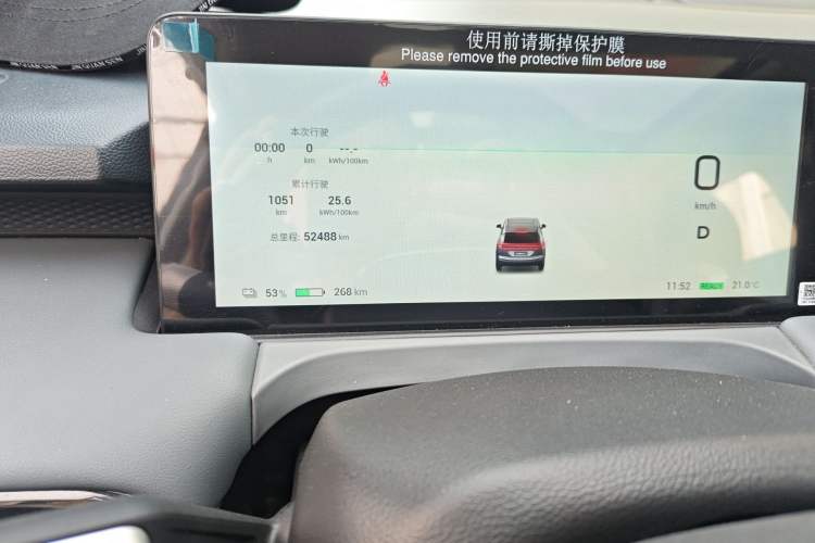 Used AION Y 2023 Plus 510 Smart Edition Odometer Close Up