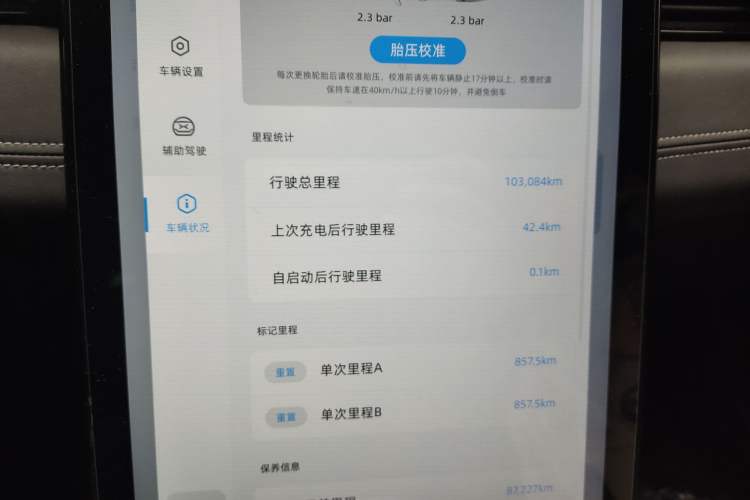 Used XPeng G3 2020 520i Luxury Edition
