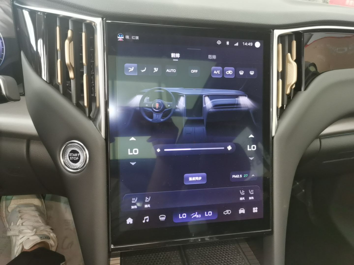 Hongqi HS7 PHEV 2024 2.0T PHEV Four-Wheel Drive Flagship Edition 6 Seats — снимка 15