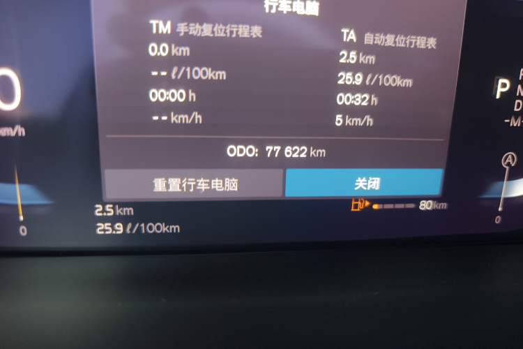 Used Volvo S90 2023 B5 Zhiyuan Luxury Edition Odometer Close Up