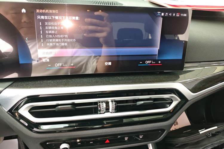 Used BMW 3 Series 2023 325Li M Sport Package Audio And AC Panel