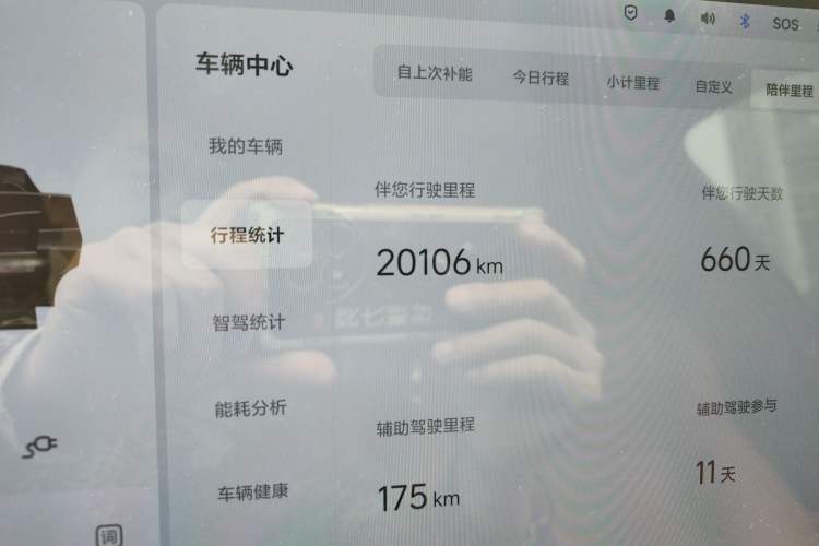 Used Li Auto L7 2024 Ultra Model
