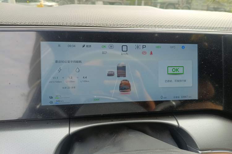 Used BYD Song L DM-i 2024 112 km Beyond Edition Instrument Cluster