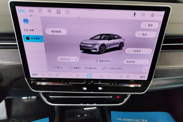 Used Volkswagen ID.7 VIZZION 2024 First Edition
