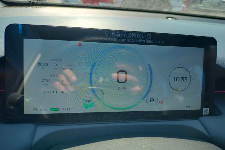 Used AION Y 2023 Plus 510 Smart Edition
