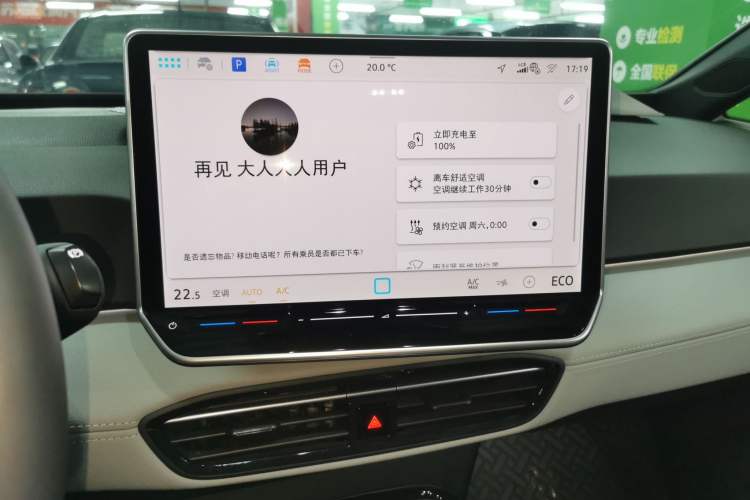 Used Volkswagen ID.3 2025 Revised Version Smart Edition Outstanding Grade Audio And AC Panel