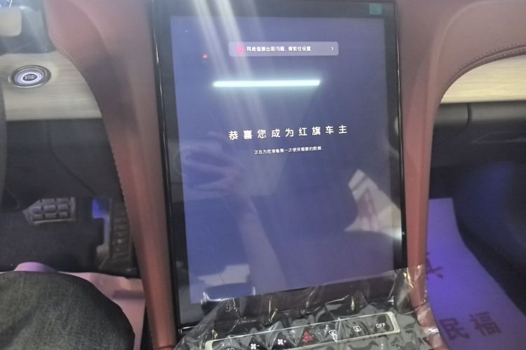 Used Hongqi H5 PHEV 2025 130 Super Hybrid Version
