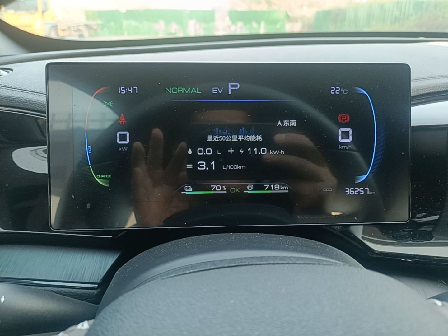 BYD Qin PLUS 2024 HONOR Edition DM-i 55KM Leading Model — снимка 14