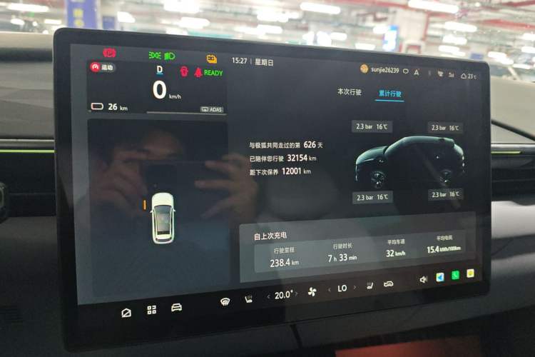 Used ARCFOX Alpha T5 2024 660 MAX Instrument Cluster