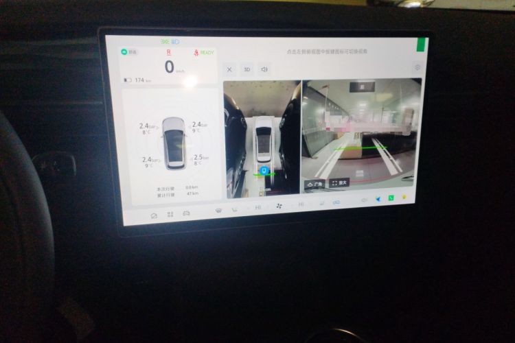 Used ARCFOX Alpha T5 2025 520 PRO Audio And AC Panel