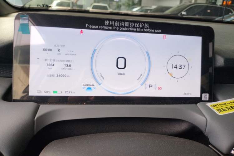 Used AION Y 2023 Plus 510 Enjoy Edition
