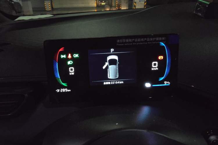 Used BYD Seagull 2024 Honor Edition 305km Dynamic Version Instrument Cluster