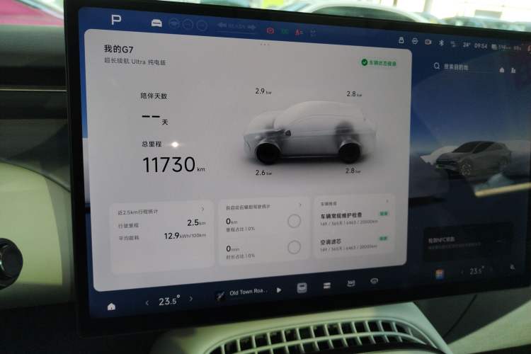 Used XPeng G7 2025 Model—702 Ultra Long Range
