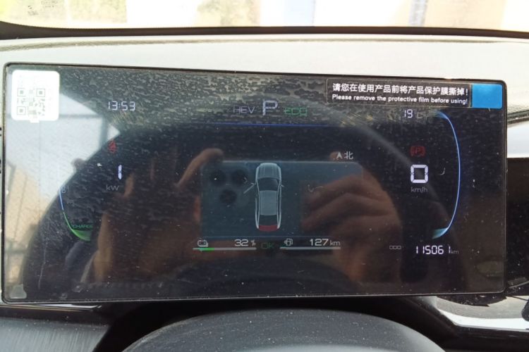 Used BYD Qin PLUS 2024 HONOR Edition DM-i 55KM Leading Model
