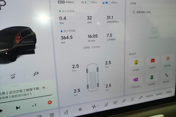 Used Li Auto L6 2024 Pro Model Instrument Cluster