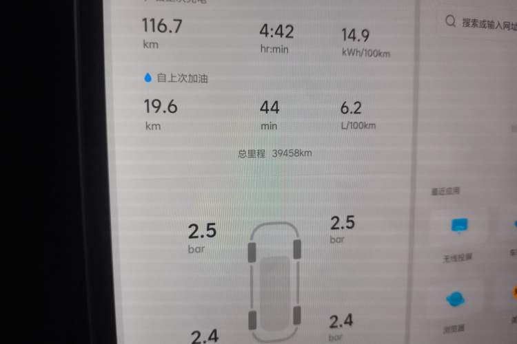 Used Li Auto L8 2023 Pro Model
