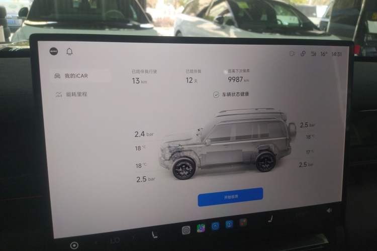 Used iCAR V27 2026 Model 200KM Four-Wheel Drive Falcon 500 Instrument Cluster