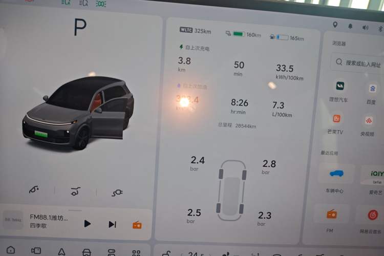 Used Li Auto L8 2024 Pro Model Instrument Cluster